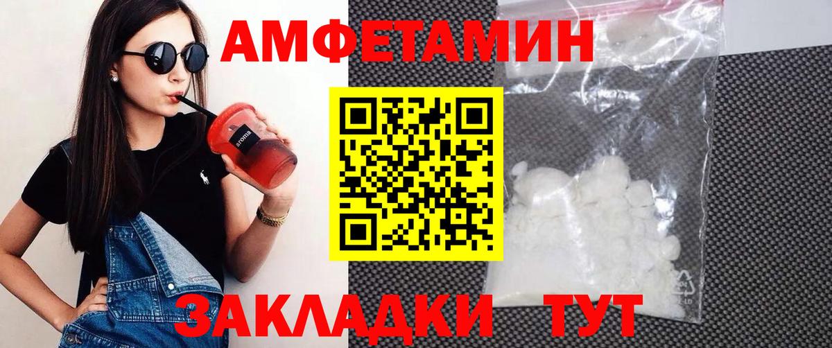 Новоалександровск  Amphetamine 98%  АМФЕТАМИН  Амфетамин  Вход с VPN 