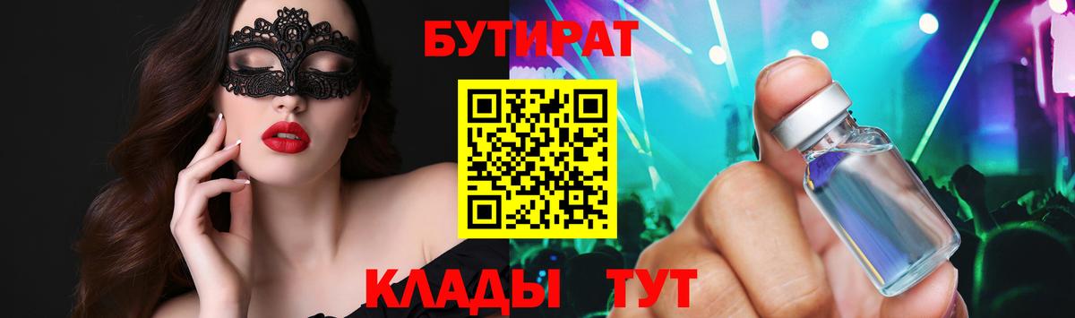 Новоалександровск  Бутират Butirat  Вход с VPN 
