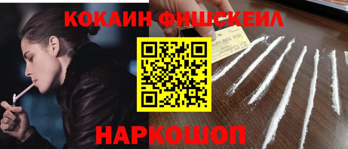 КОКАИН 98%  Вход с VPN  Cocaine  Новоалександровск  Cocaine 99% 