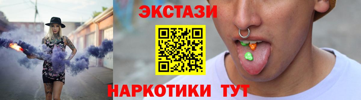 Ecstasy Cube  ЭКСТАЗИ Cube  Вход с VPN    зеркало  Новоалександровск 