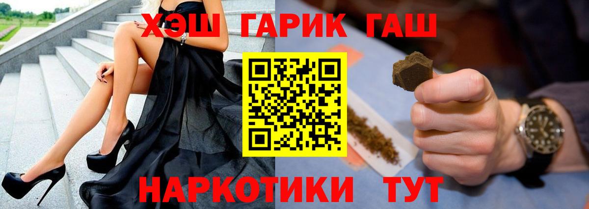 ГАШИШ индика сатива Новоалександровск