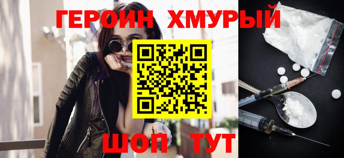 Новоалександровск  ГЕРОИН Афган  Вход с VPN 