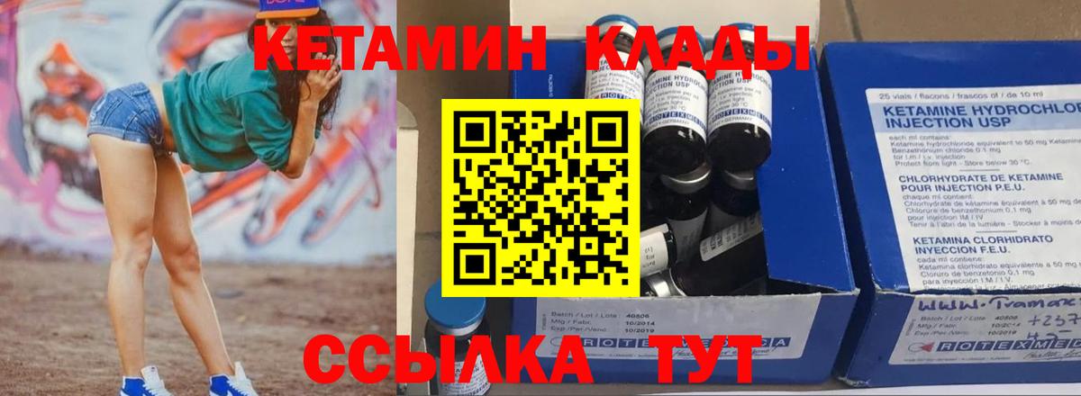 Новоалександровск  КЕТАМИН VHQ  Вход с VPN  Кетамин ketamine 