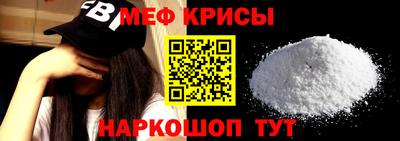 мяу мяу кристалл Усть-Илимск