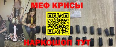 мяу мяу кристалл Усть-Илимск