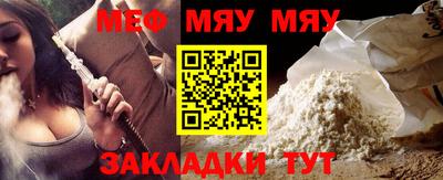 мяу мяу кристалл Усть-Илимск