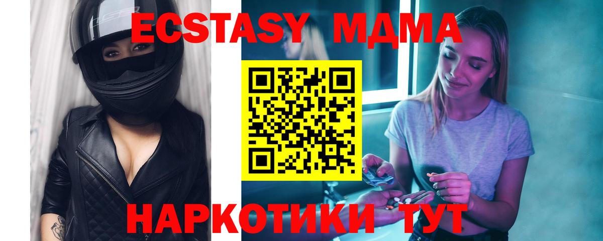 МДМА кристаллы  MDMA crystal  МДМА  Новоалександровск  Вход с VPN 