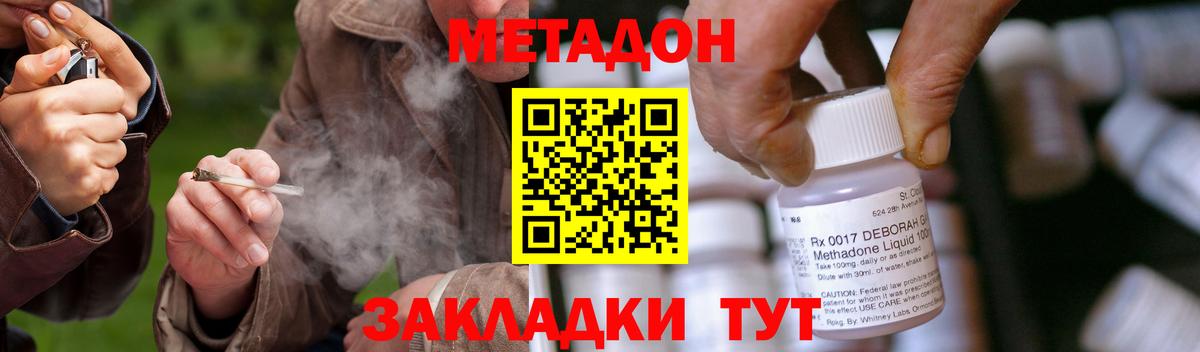 Новоалександровск  Метадон мёд  МЕТАДОН VHQ  Вход с VPN 