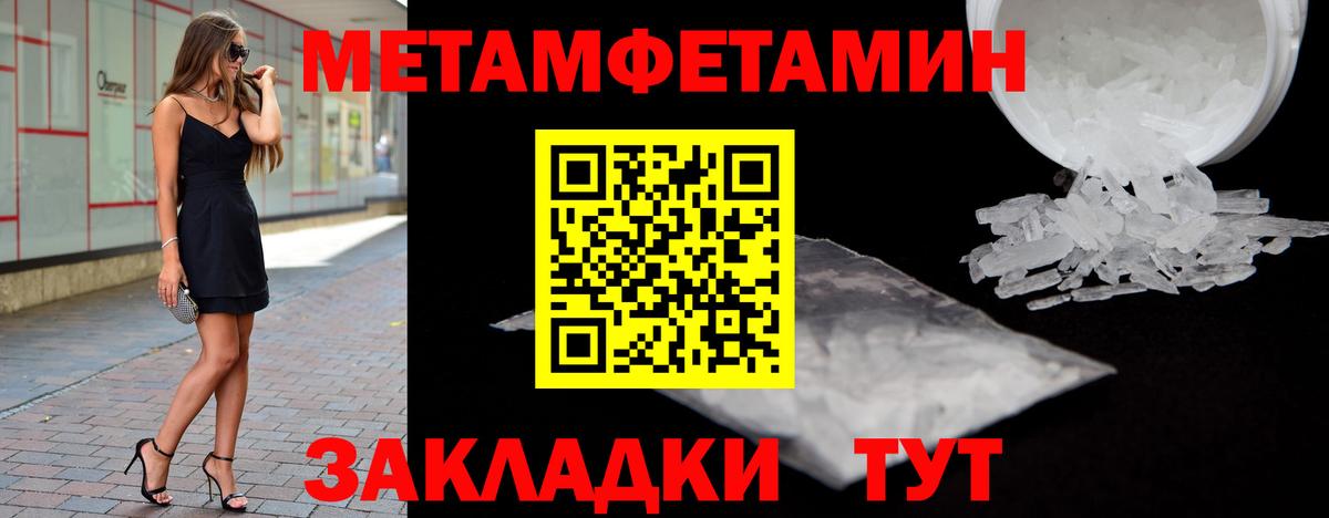 МЕТАМФЕТАМИН витя  МЕТАМФЕТАМИН витя  Новоалександровск  Вход с VPN 