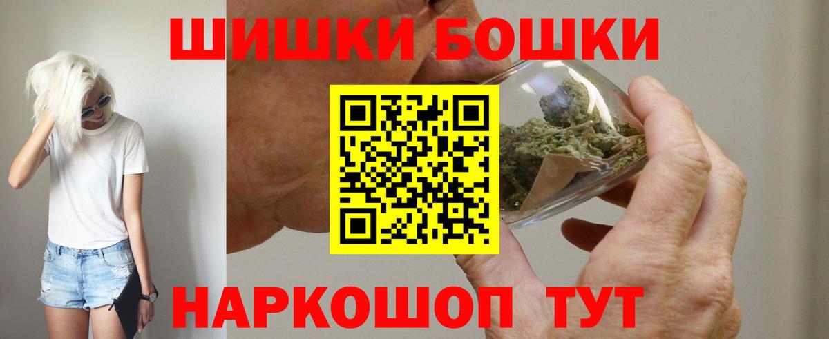 Шишки марихуана Bruce Banner Новоалександровск
